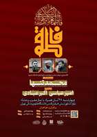 برگزاری مراسم روضه هیأت انوارالزهرا(س)(اقامه عزای شهادت حضرت فاطمه الزهرا(س))